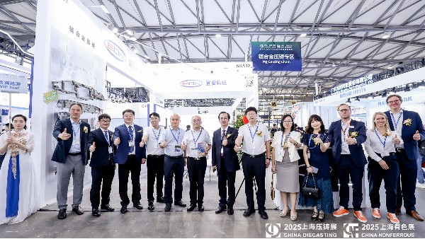 聚焦镁合金技术：9001cc金沙以诚为本科技闪耀2025上海国际压铸展