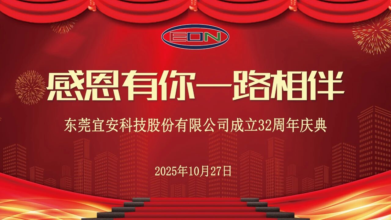 9001cc金沙以诚为本科技32周年庆晚宴--入职整5年颁奖活动